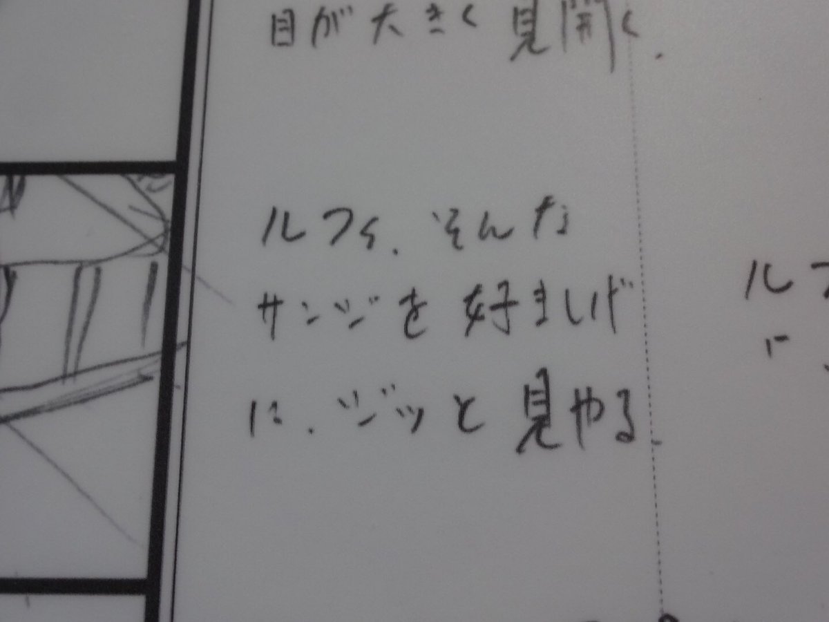 PikiluxCoprsa's tweet photo. タワーのクルーズ歴史1stシーズン(※現在は終了してます)ではアニメ30話コックのバラティ工旅立ちシーンの絵コンテが見られて大興奮でした。ヤバくないですか？？？ https://t.co/ndMPBpf02r