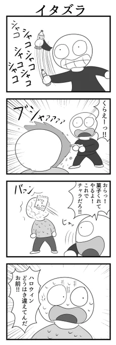 4コマ 