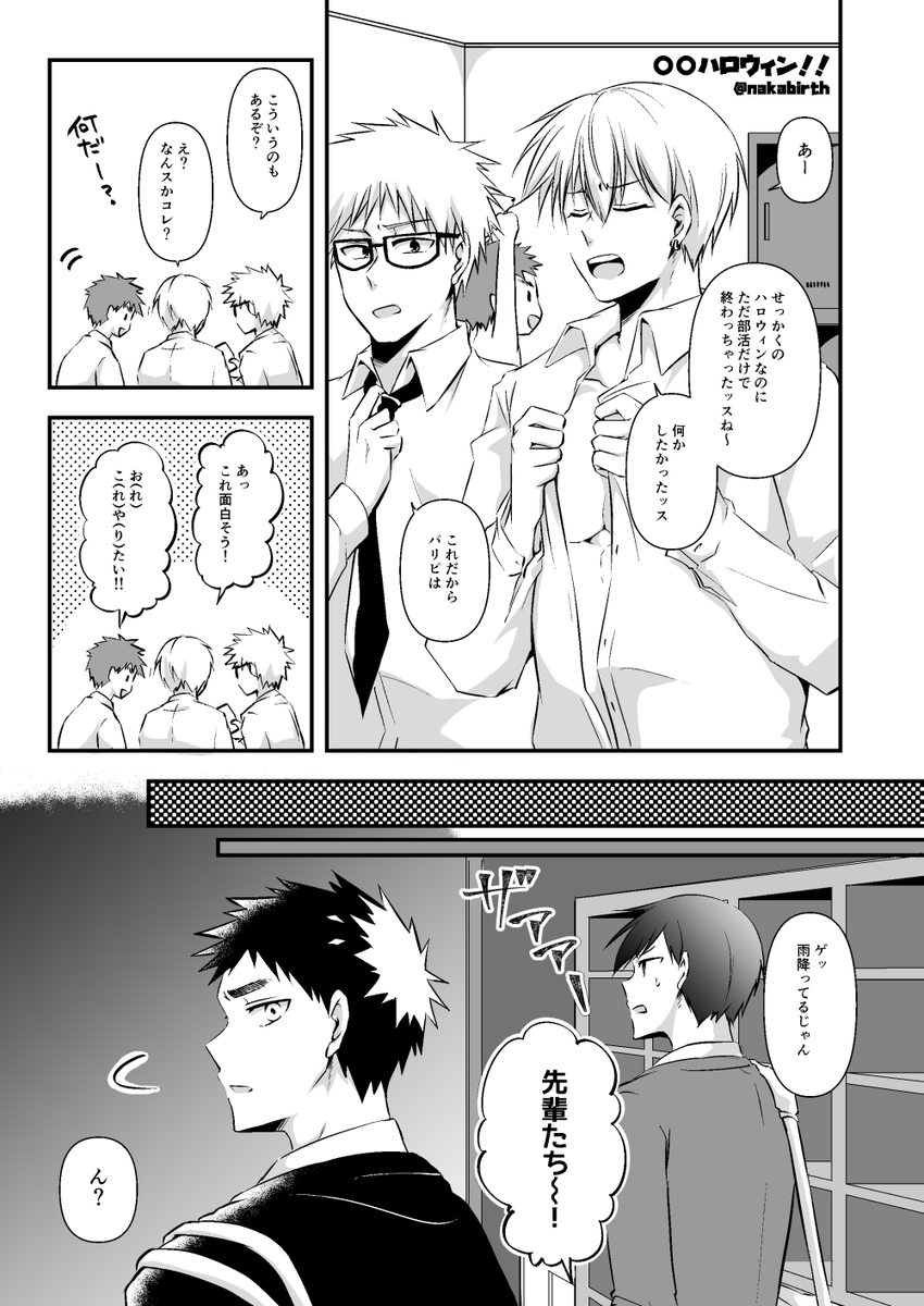 ギャラリー企画10月分で漫画描きました!!!
続きはこちら~~!
https://t.co/wsfxQbkCeC
たくさん参加していただけてうれしい!!( ;∀;)
他の方のもめちゃくちゃかわいいのでぜひぜひ見てください~~!