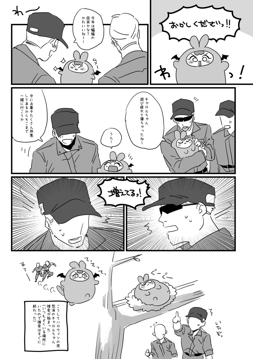 2019ハロウィンの巻 