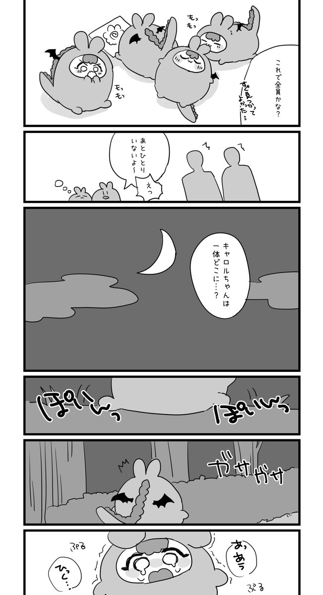 2019ハロウィンの巻 