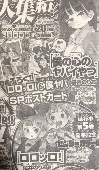 次号いろいろ載ります! 