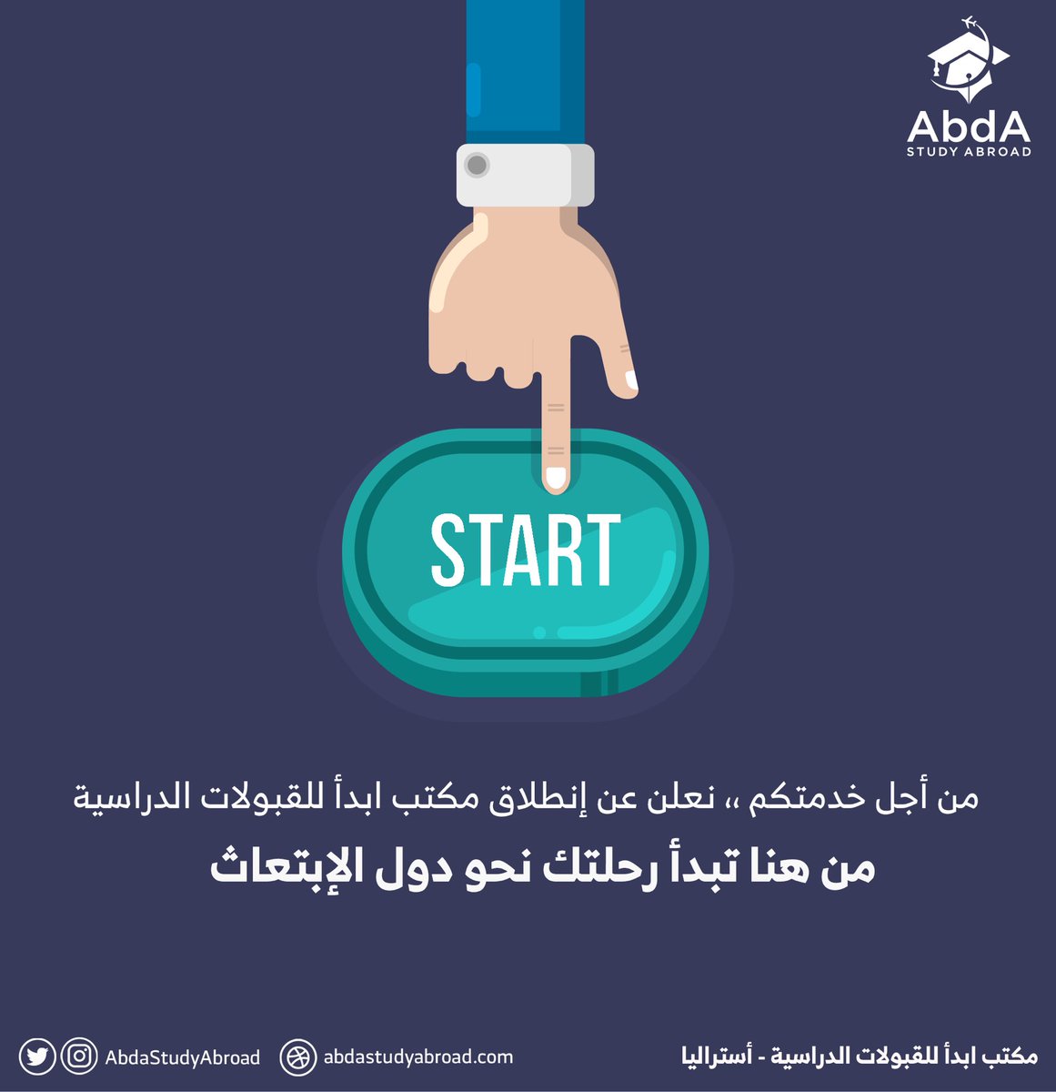 AbdaStudyAbroad's tweet photo. بسم الله الرحمن الرحيم 
من أجل خدمتكم ،، نعلن عن إنطلاق مكتب ابدأ للخدمات التعليمية بالخارج. 

💡بدايتك الصحيحة ��بدأ مع مكتب ابدأ💡

#ابدأ_مع_ابدأ 
#abda_with_abda https://t.co/Z8QVZFJmcA