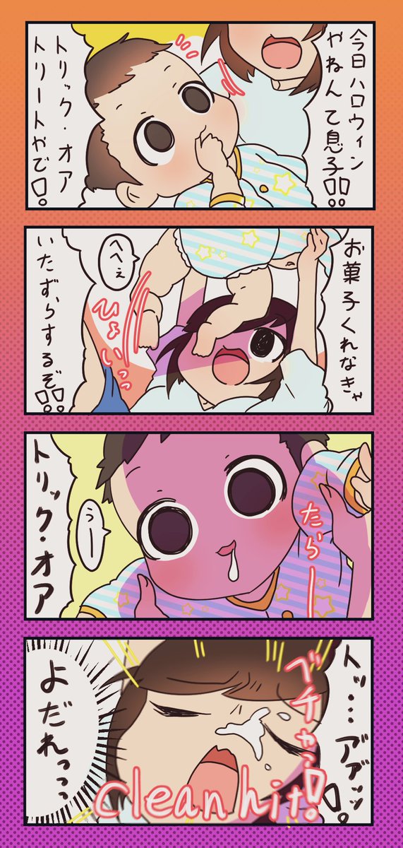 【育児漫画】イタズラしようとしたら?? #育児漫画 