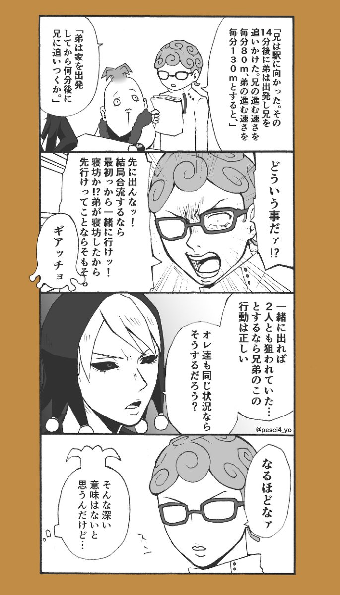 ジョジョ5部まとめ(ほぼ暗殺チーム)7 #ジョジョ #ジョジョの奇妙な