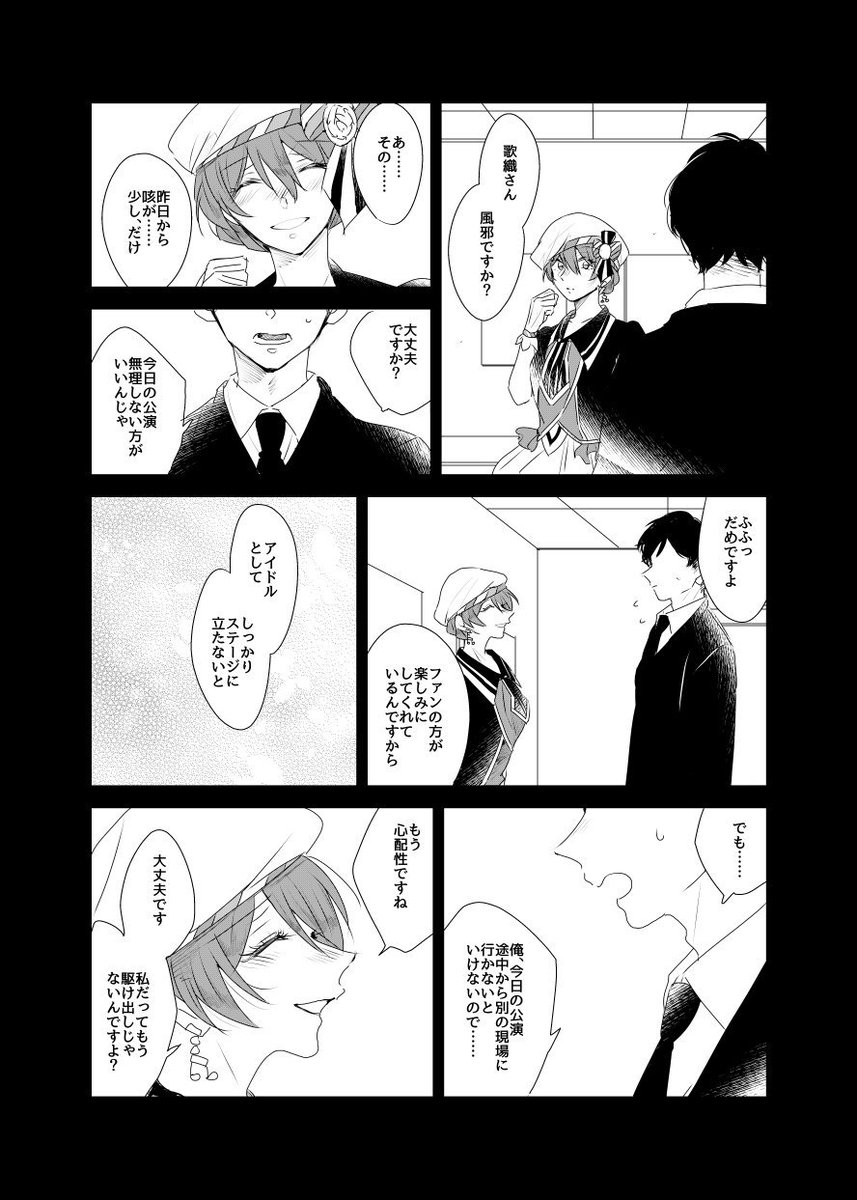 11月3日開催のISF08にて頒布予定の新刊サンプルです。プロデューサーをなくした歌織ちゃんと新しいプロデューサーの「後悔」のおはなしです。B5/92P/900円。ツリーにもう少しサンプル続きます。(1/4)
長めのサンプル【】
#ISF08 