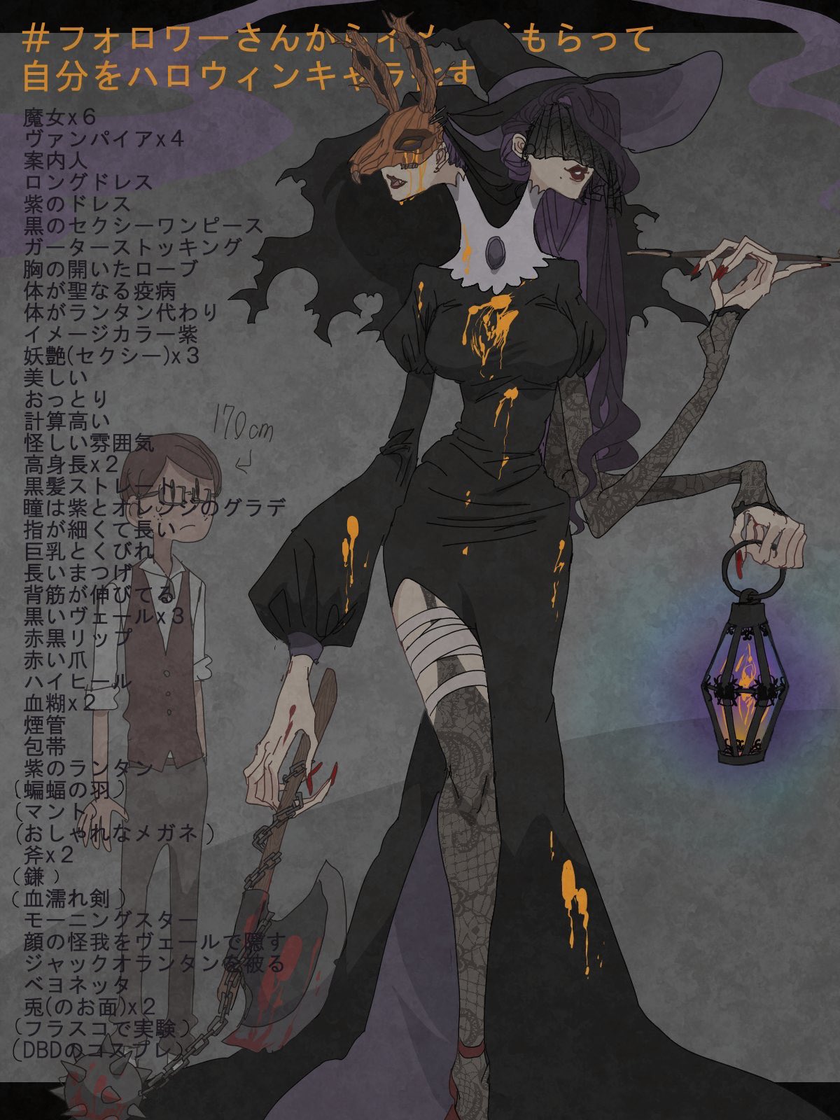 Twitter पर ラベル フォロワーさんからイメージ貰って自分をハロウィンキャラ化する 沢山ありがとうございました