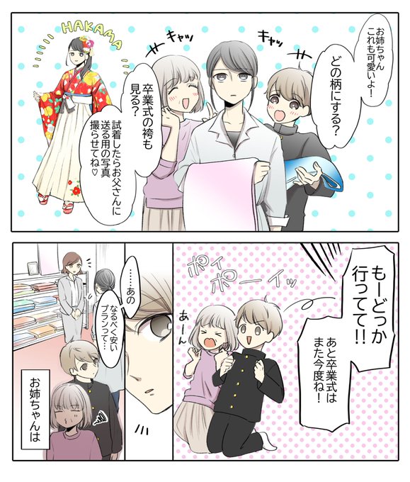 世界一かわいいハタチになる を含むマンガ一覧 ツイコミ 仮 世界一かわいいハタチになる を含むマンガ一覧 ツイコミ 仮