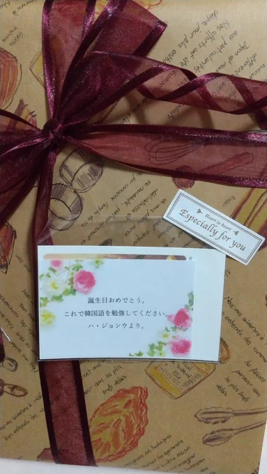 まだ誕生日じゃないけど、ハジョッシからプレゼント届いちゃったよ～!!

…210円払ってやった茶番だけど、なかなかどうして、マジで嬉しいぞコレ。 