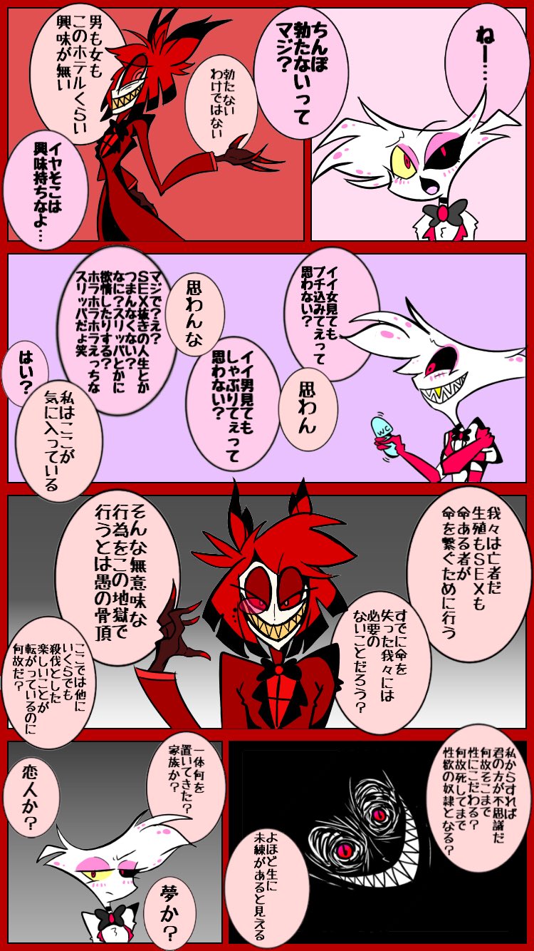 ハズ ビン ホテル グッズ ハズ ビン ホテル グッズ