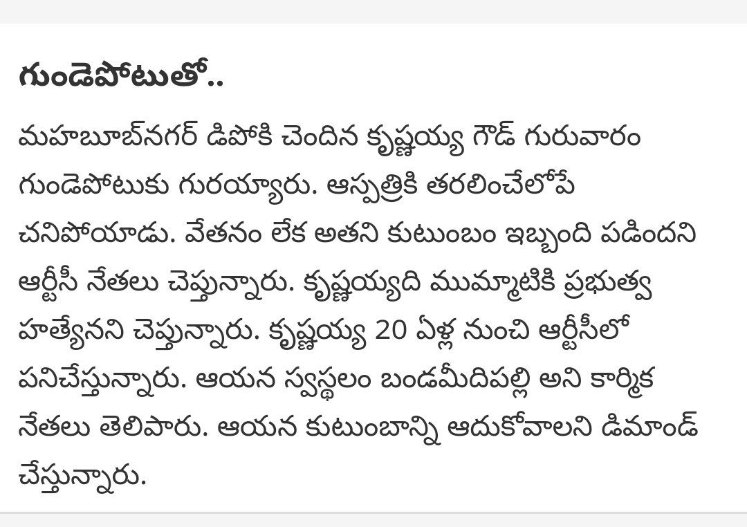 tsrtcbuses's tweet image. #tsrtc #savetsrtc