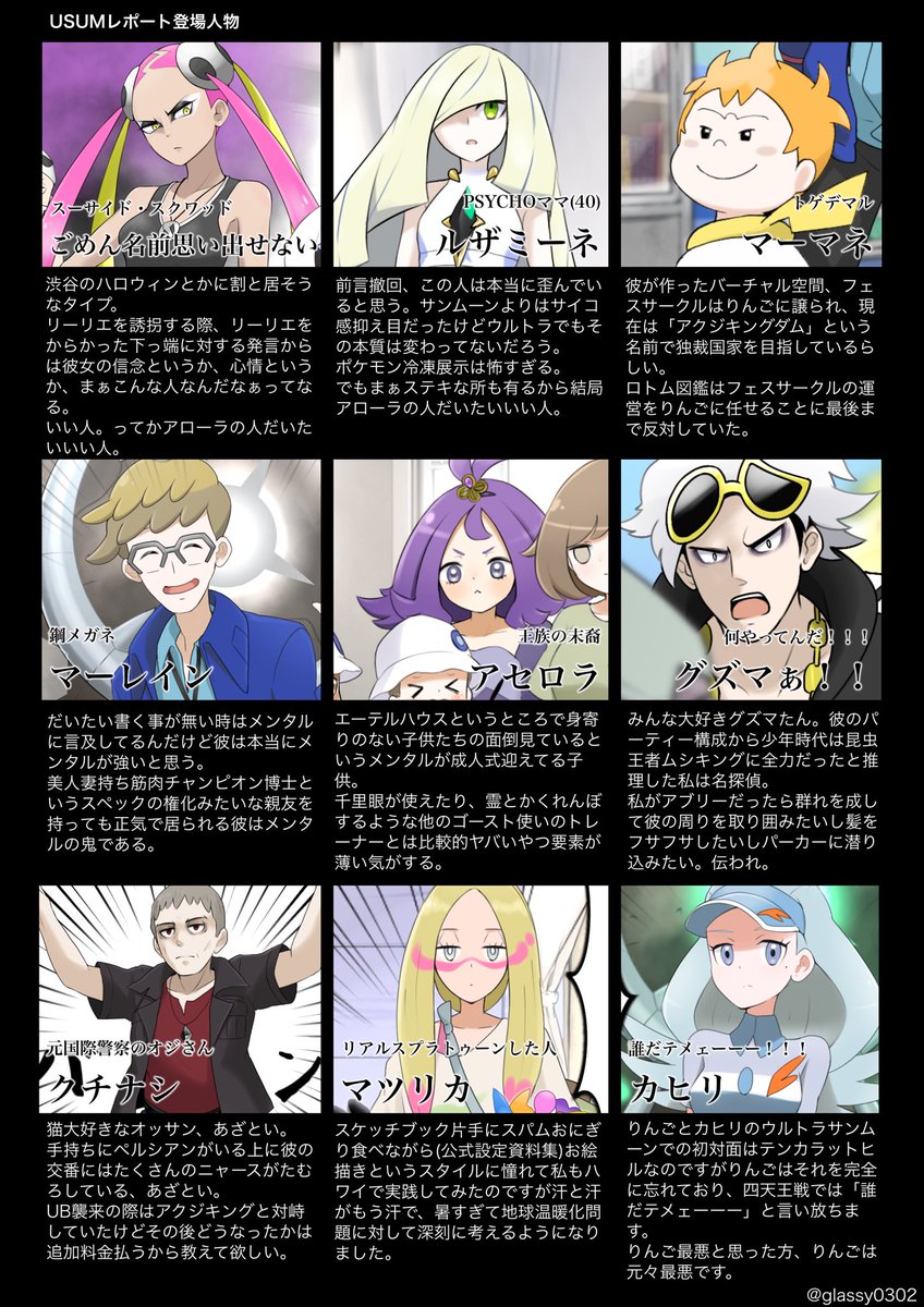 あねもね ポケモン垢 Anemone Twitter あねもね ポケモン垢 Anemone Twitter