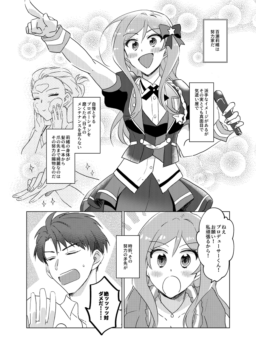 #ISF08 
【P莉緒新刊】B5/30P/500円
Pのためにえっちなお勉強をする莉緒によるP莉緒スケベ本です!(成人向け)

何も考えず読めるエロ漫画になってます!よろしくお願いします!莉緒は本当に可愛いな!!
成人向けページのサンプル有りのpixivサンプルへのリンクはリプに続きます↓ 