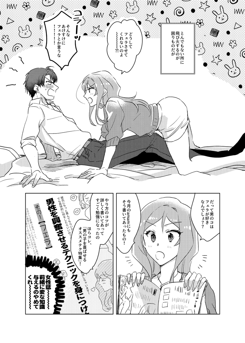 #ISF08 
【P莉緒新刊】B5/30P/500円
Pのためにえっちなお勉強をする莉緒によるP莉緒スケベ本です!(成人向け)

何も考えず読めるエロ漫画になってます!よろしくお願いします!莉緒は本当に可愛いな!!
成人向けページのサンプル有りのpixivサンプルへのリンクはリプに続きます↓ 