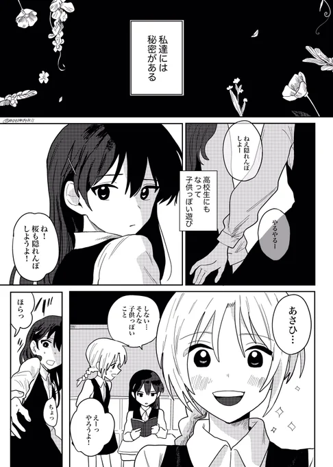 放課後に女の子2人がチョメチョメする漫画① 