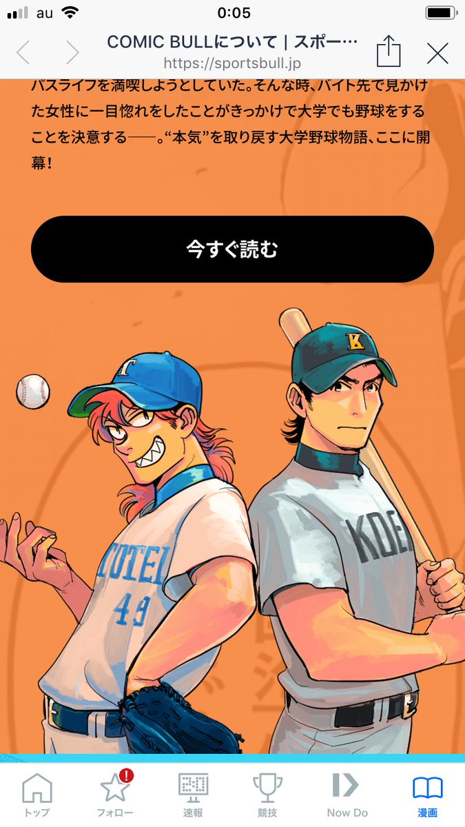 作画担当させて頂いております大学野球漫画「BIG SIX」が本日より配信開始されました。webから無料でご覧頂けます、どうぞ宜しくお願い致しますー!
 