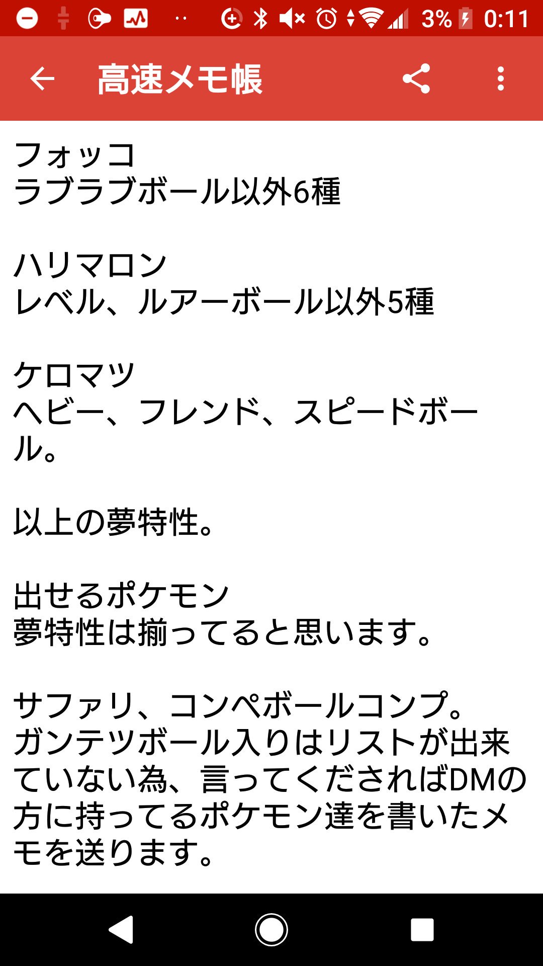 Twitter এ Ryuuzu 杉谷どこ 求 Xyガンテツボール入り夢御三家 個体値 性格 遺伝技等不問 出 夢特性ポケモン オシャボ入り ポケモン 個体値 性格 遺伝技等不問 自己産でお願いします レート1 1 どなたかよろしくお願いします ポケモン交換 オシャボ