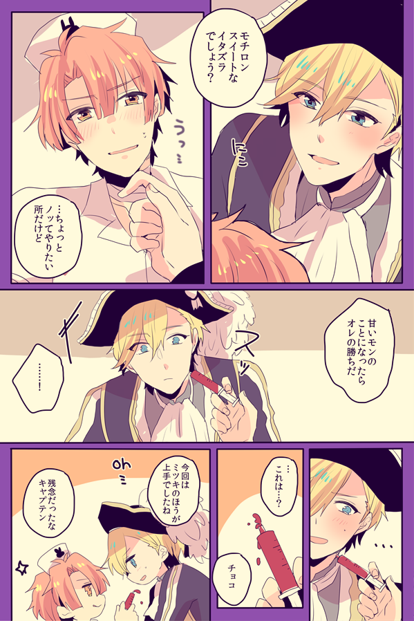 (ナギみつ)パイレーツ×ナース
寝るまでがハロウィン!アンケートのやつです～ありがとうございました? 