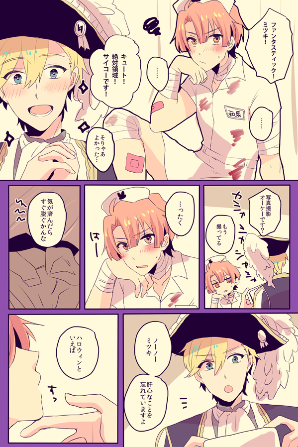(ナギみつ)パイレーツ×ナース
寝るまでがハロウィン!アンケートのやつです～ありがとうございました? 