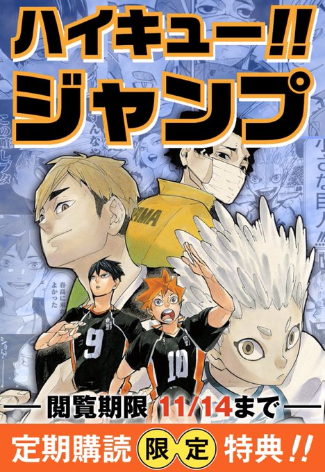 週刊少年ジャンプ の評価や評判 感想など みんなの反応を1時間ごとにまとめて紹介 ついラン