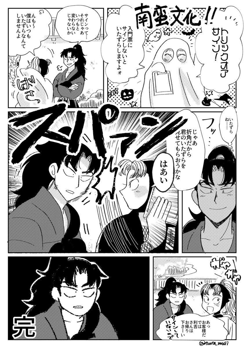 ハロウィンの利こま🎃 