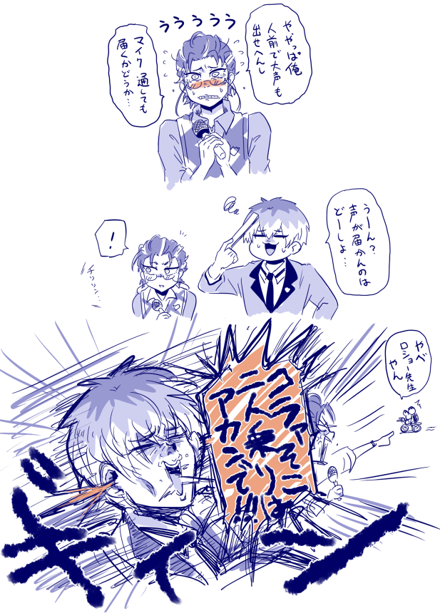 簓と盧笙 