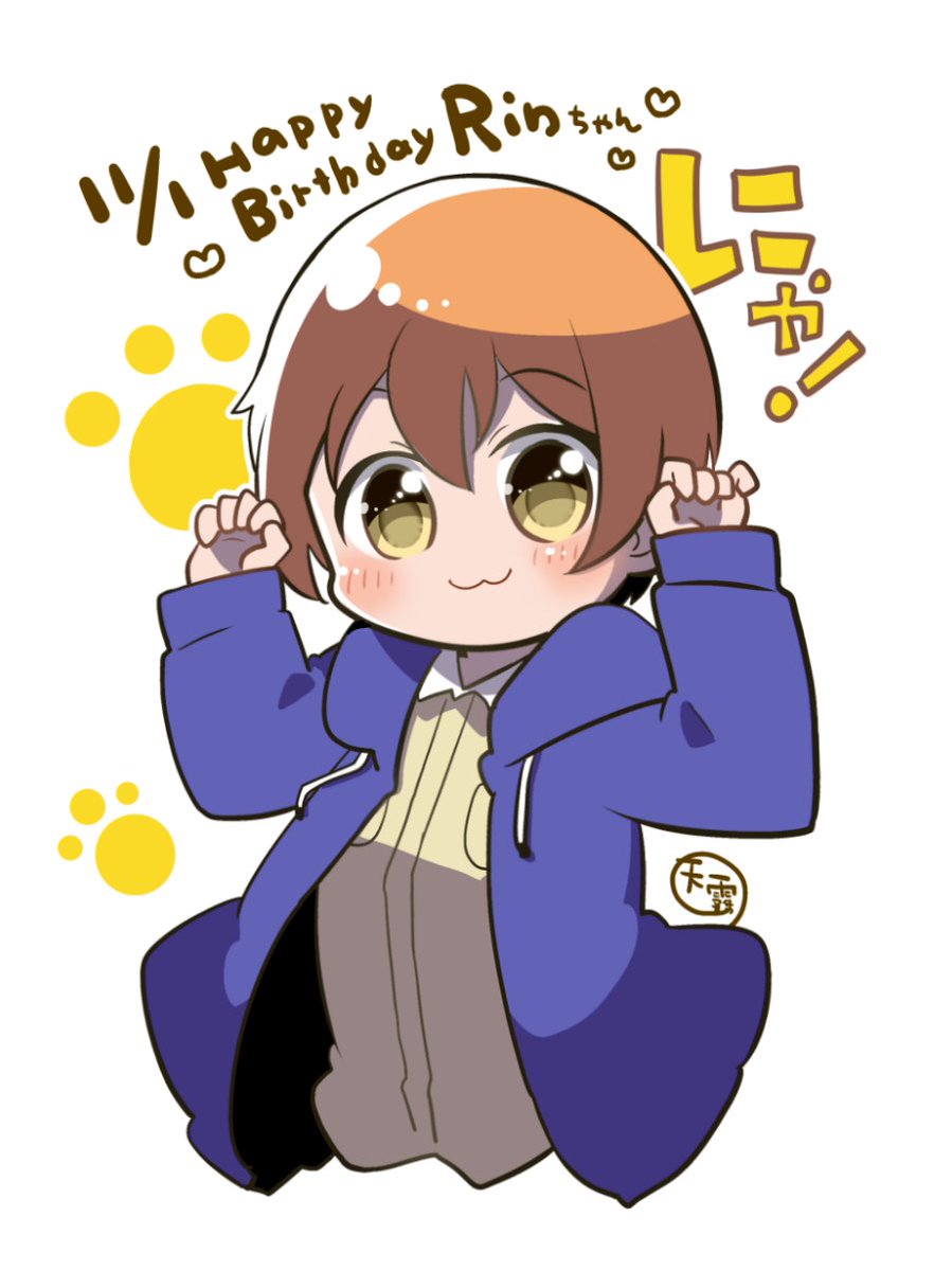 凛ちゃんお誕生日おめでとう～!!!???ハロ星の衣装はもちろん最強に可愛いですが、こっちの私服も大好き～～～!
そして凛ちゃんのお誕生日をお祝いなダイヤちゃんマンガも✨

#星空凛生誕祭2019 
#星空凛誕生祭2019 