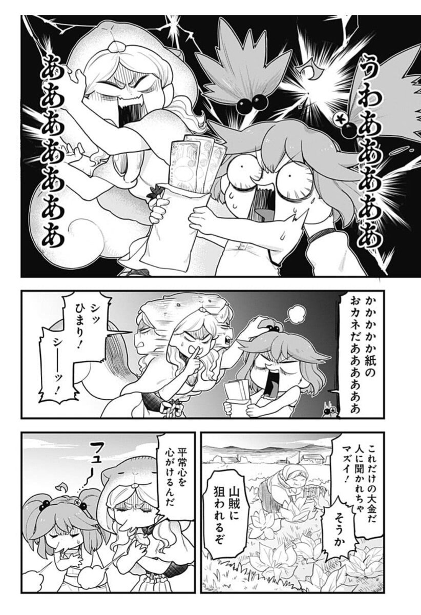 すぐ溶ける雪女が弱点を克服した方法 Togetter すぐ溶ける雪女が弱点を克服した方法 Togetter