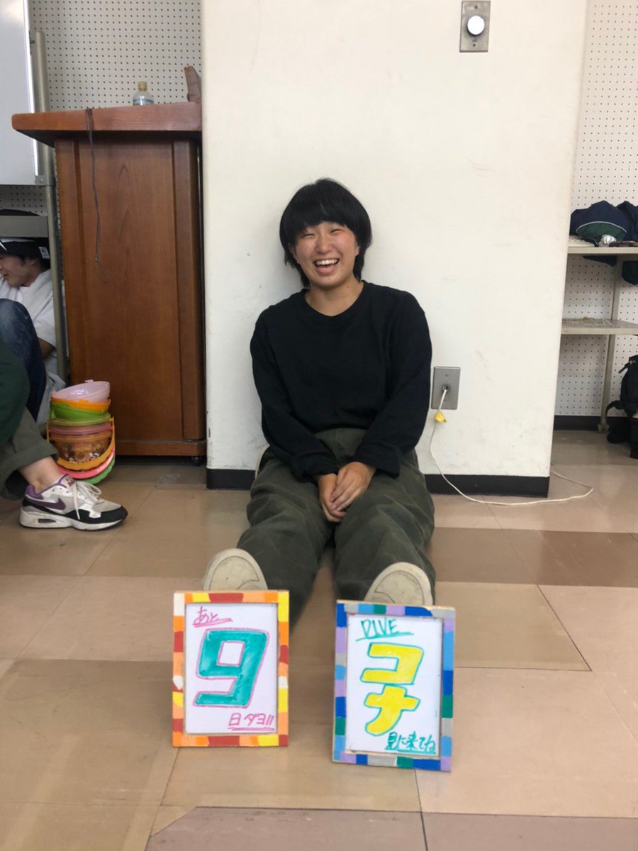 DlcCrew's tweet photo. DLC秋季公演『DIVE』まであと9日😄💫 https://t.co/6SVPiEiF7i