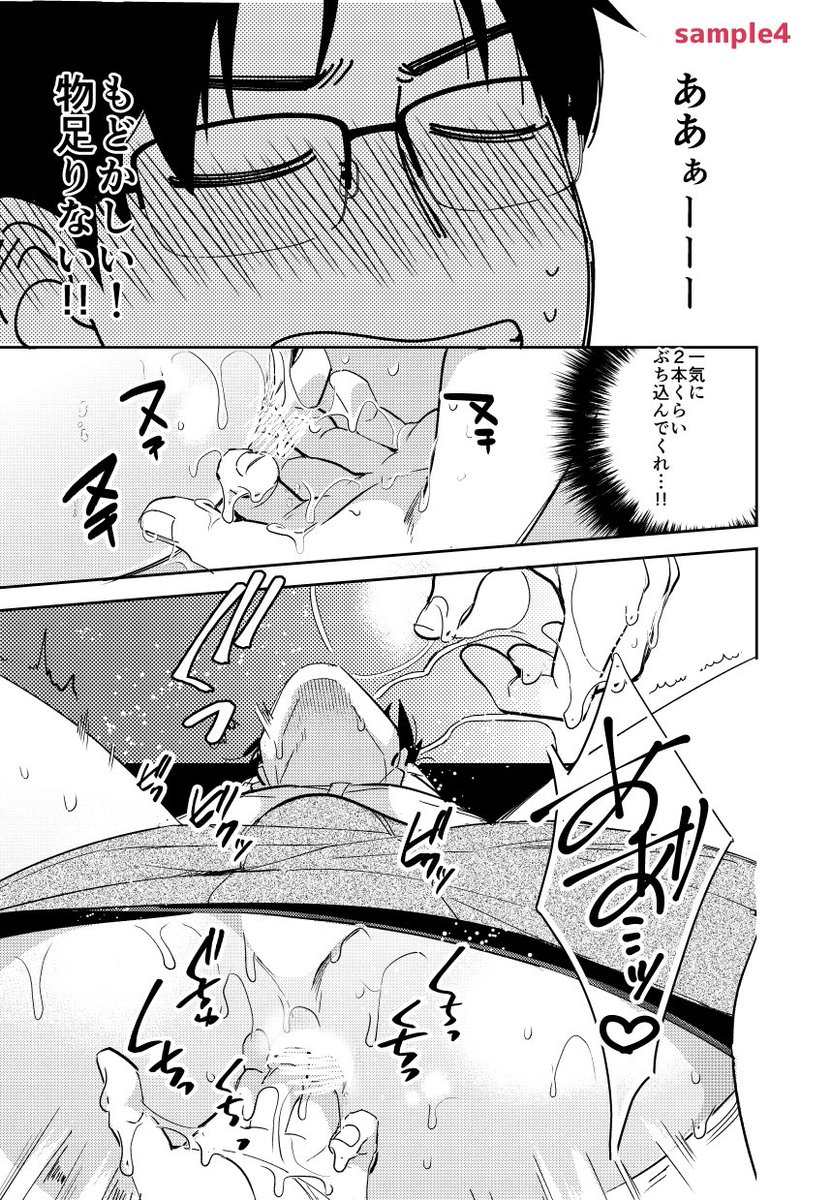 【お知らせ✍️11/1配信の麗人uno!vol97収録の「いちからじはじめる恋人ごっこ第二夜」が配信です。能天気ノンケ大学生×真面目系淫乱隠れゲイ編集者のお話です👯‍♂️
淫らな夜が明けて謝罪をするが、大学生・宇宙(そら)はなにやら意図があるようで…!?
(配信先はリプ欄に続きます) 