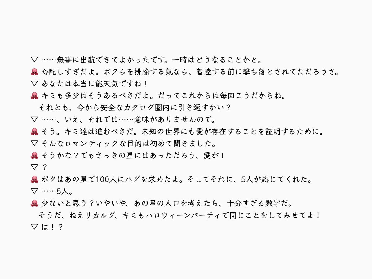 出し損ねた会話などです。