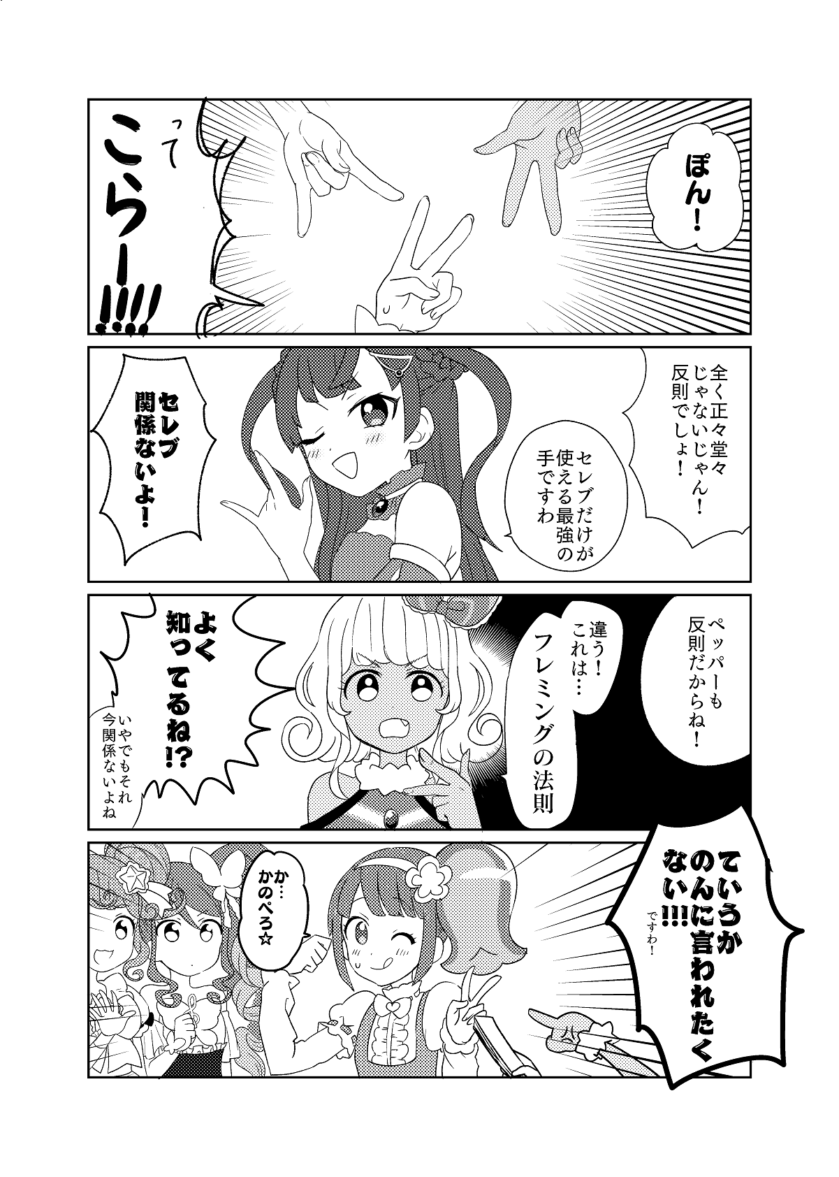 ノンシュガー結成3周年 Twitter ಹ ಡ ಕ ಟ Twitter