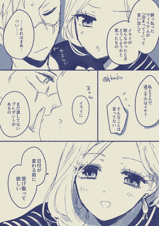 イライの日後夜祭※現パロ同棲ネタ※イチャつくイラフィオ注意※ 