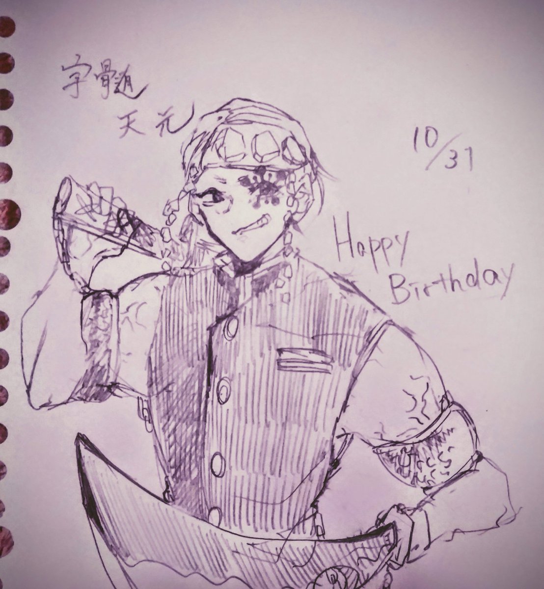 ほら、寝るまで日付って変わらんから(震え)
#宇髄天元誕生祭2019
#宇髄天元生誕祭2019 