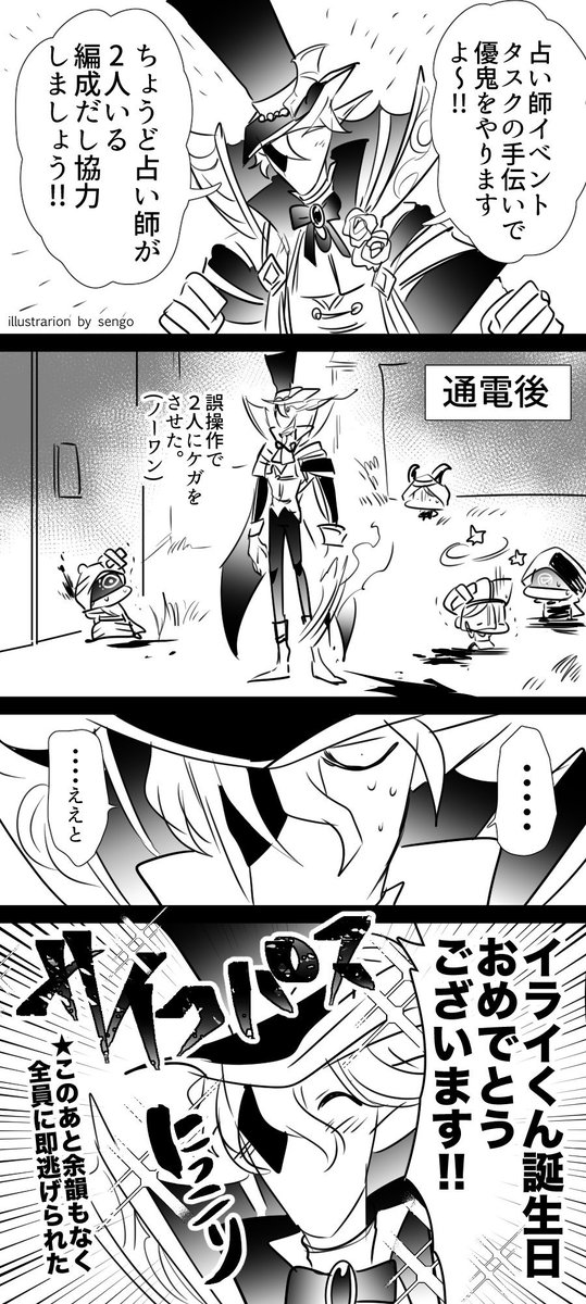ごめんて 