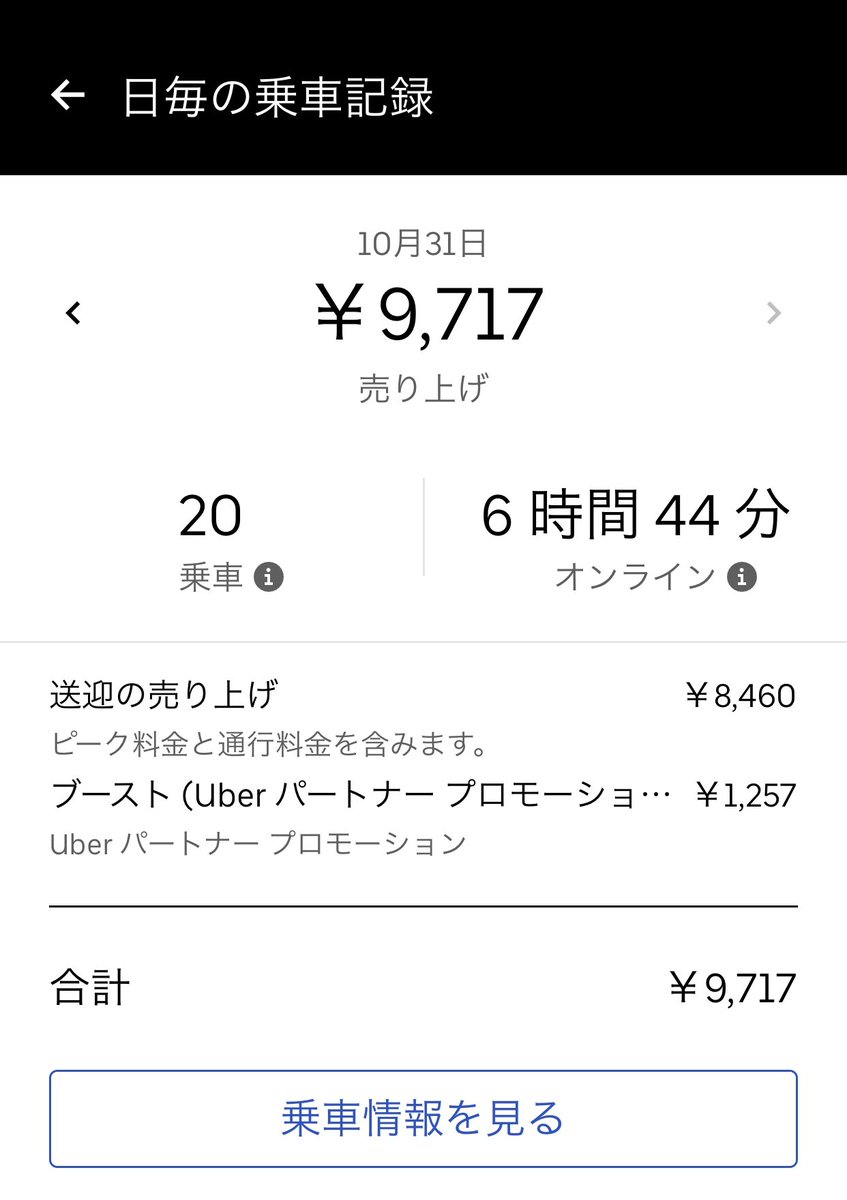 uber eats名古屋 hashtag on Twitter