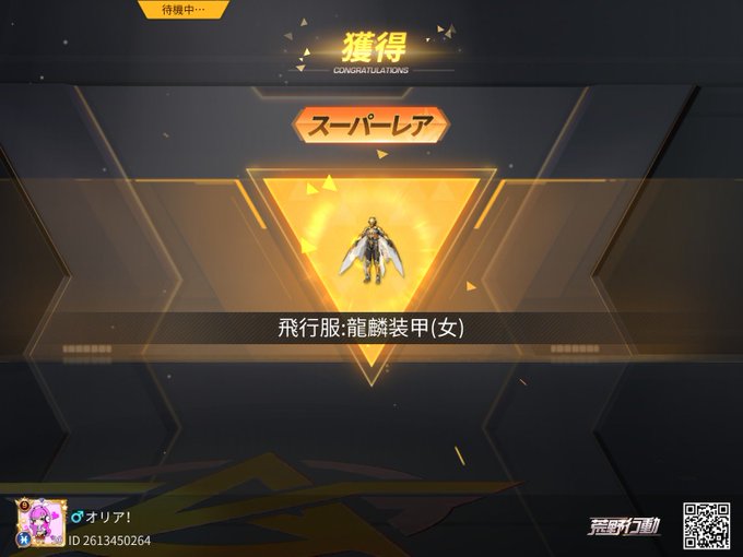 荒野行動のtwitterイラスト検索結果 古い順