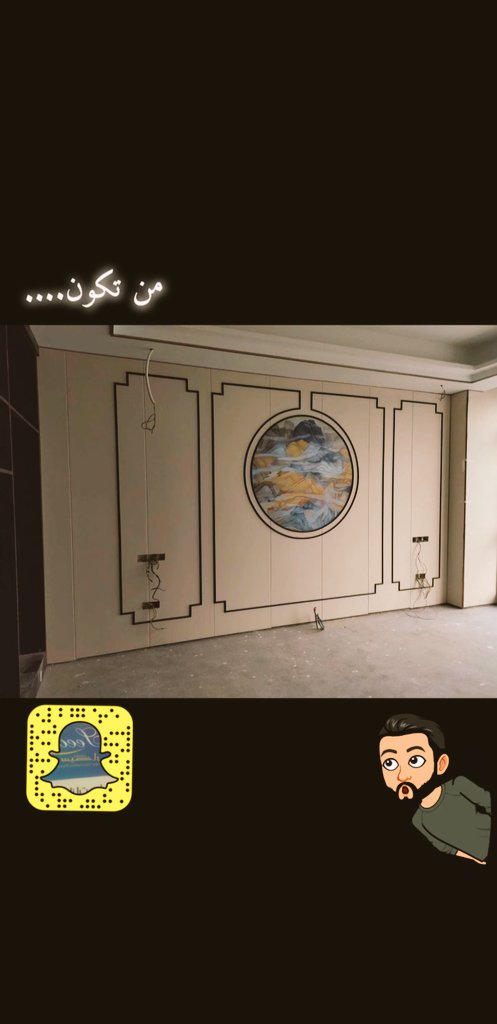 SedarPaint's tweet photo. لكل من يحب استغلال الوقت لصالحه تعرف على wpc.
#السناب
#خذ_فكره
#ديكور_داخلي https://t.co/GQauio0IZb