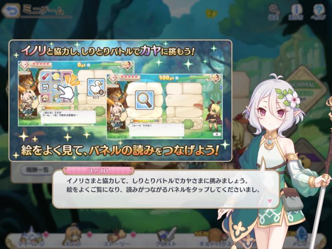 プリコネ ミニゲームで唐突にワギャンランド始まりおっさん困惑 まとめダネ プリコネ ミニゲームで唐突にワギャンランド始まりおっさん困惑 まとめダネ