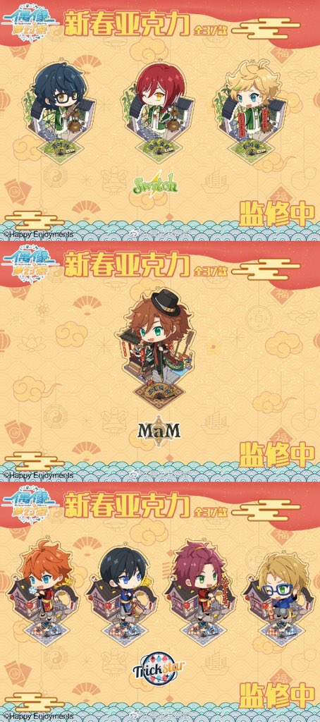 あんスタ 中国/海外限定情報 Twitter ನಲ್ಲಿ: