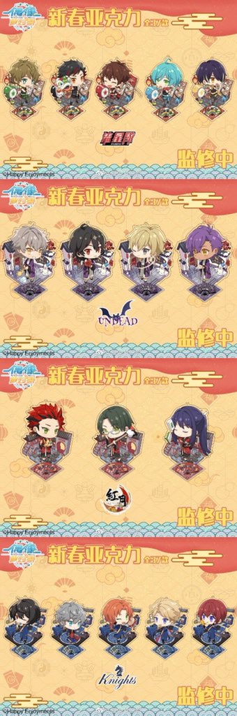 あんスタ 中国/海外限定情報 Twitter ನಲ್ಲಿ: