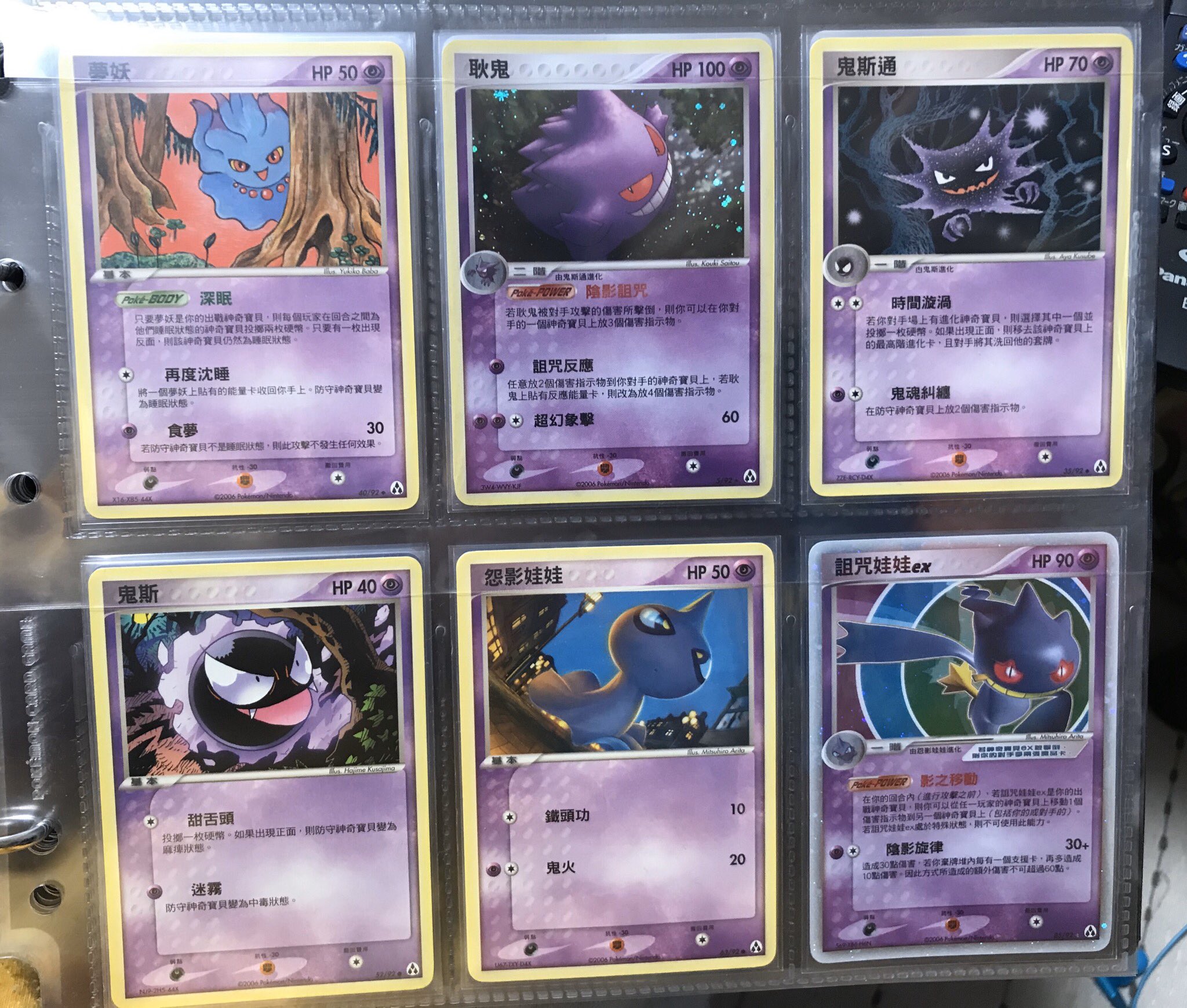 ファントム ムウマが手に入り 中国語版のlegend Maker6種が揃ったぞ とはいえ第１弾はこれからだし サンムーン版も発売されているので 中国語も奥が深いです 来年台湾行くことになりそうなのでそこでたくさん集めたい ちなみに明後日からタイ行き