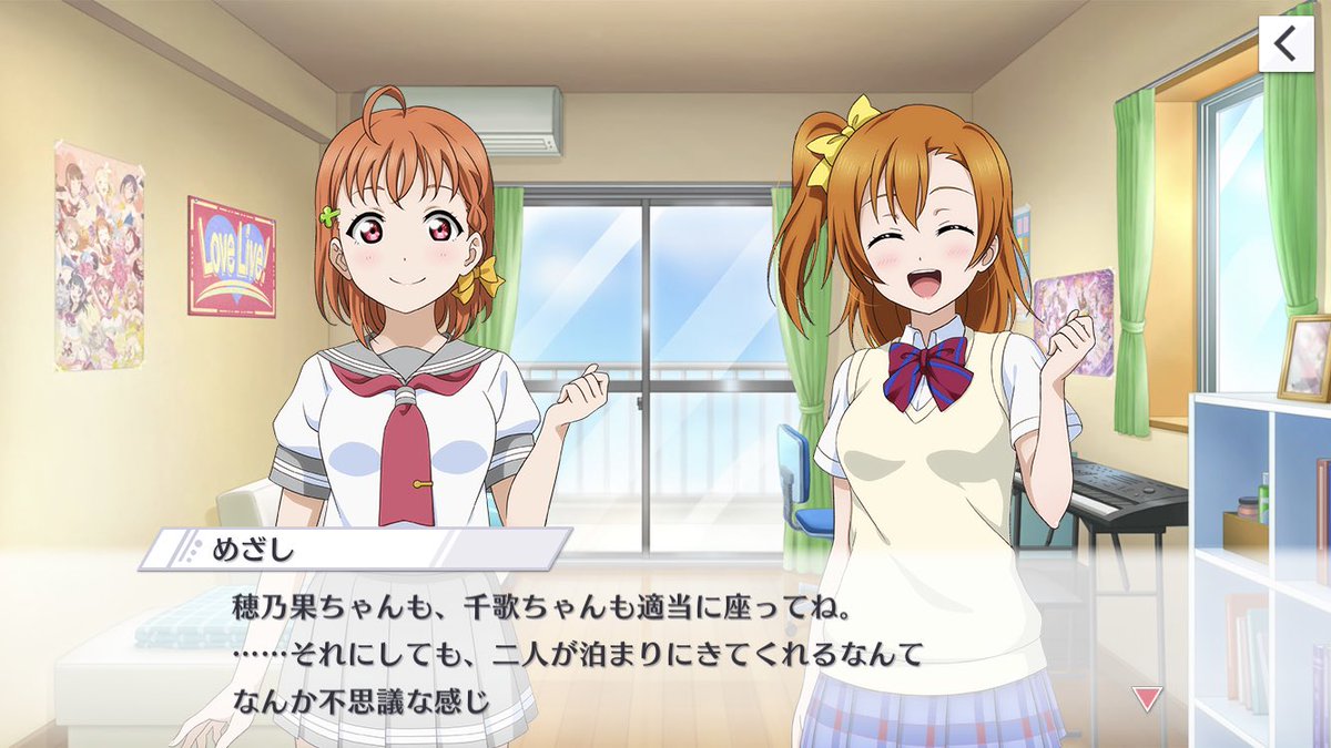 めざし در توییتر 穂乃果ちゃん 千歌ちゃん いらっしゃい ハッッッ違うんだ中須 歩夢 これにはワケがッッッッ