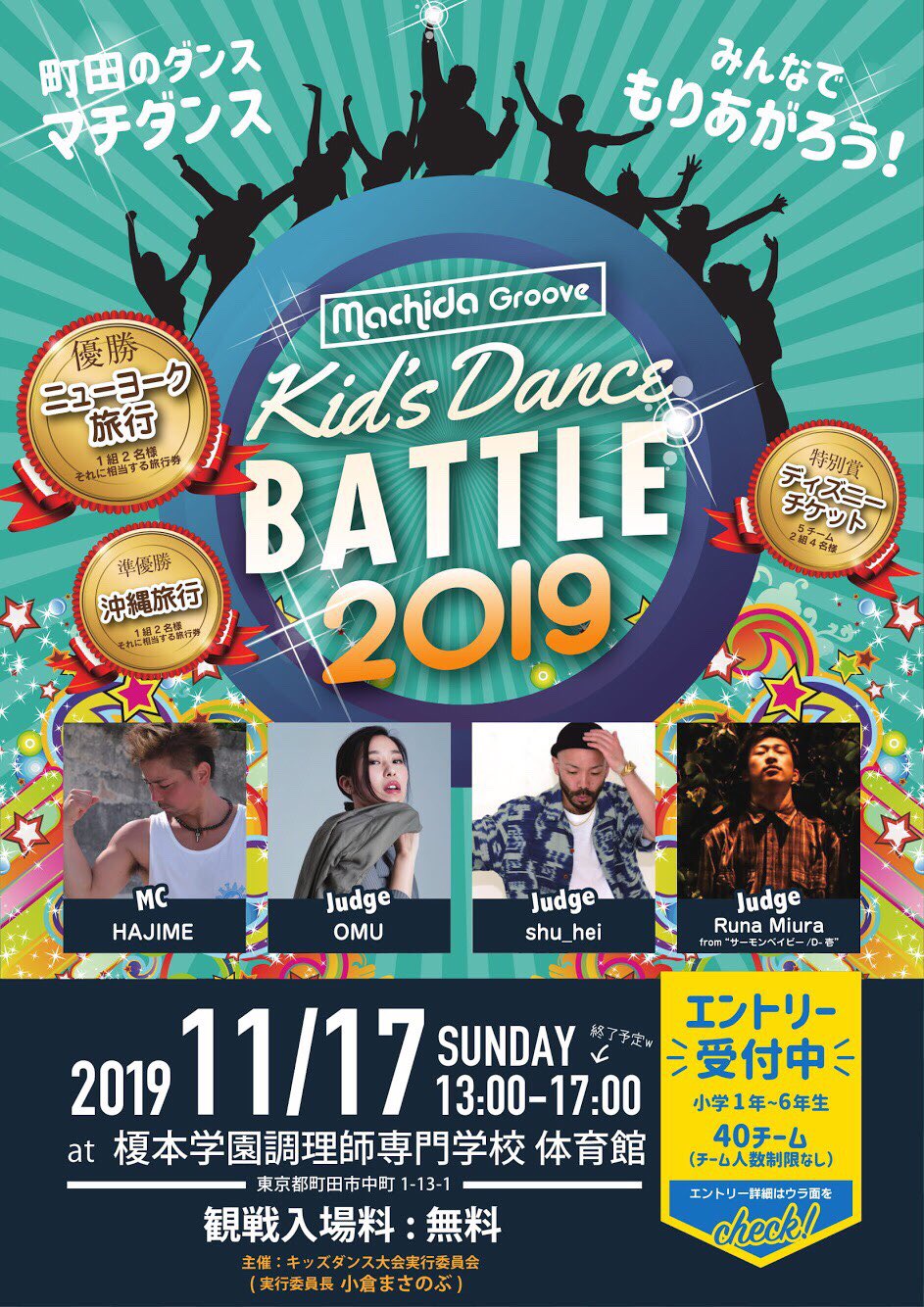 キッズダンス大会実行委員会 Kidsdance Mcd Twitter