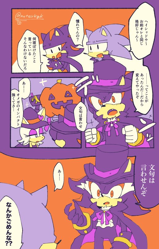 はろうぃんしゃどうさん の こす ノト の漫画