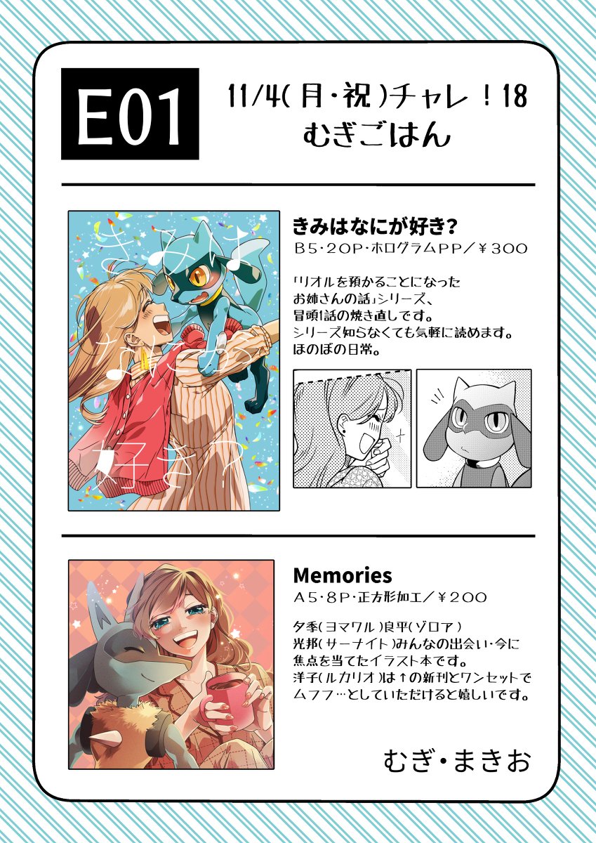 【チャレ!18】お品書きなど #チャレ!18 https://t.co/1HzlpcY29Y 