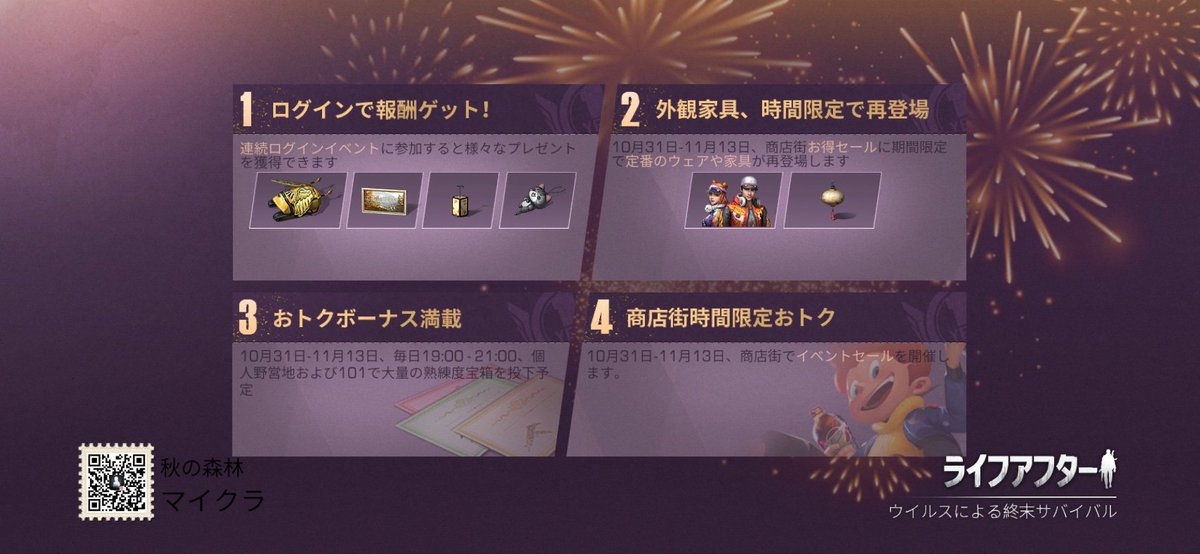 マインクラフト野営地 ライフアフター Lifeafter Craft Twitter