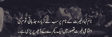 SyedaSaba12's tweet image. yes,before bringing any new system,we need #ReformsForSociety Awareness in common people &amp;amp;&quot;TARBIYAT&quot; #EducationReforms #MadrasaReforms To Change the corrupt MindSet of people!
teach our society about difference b/w good deeds &amp;amp; a sin!
#SaveOurFuture #JusticeForAfsana #BeTheChange