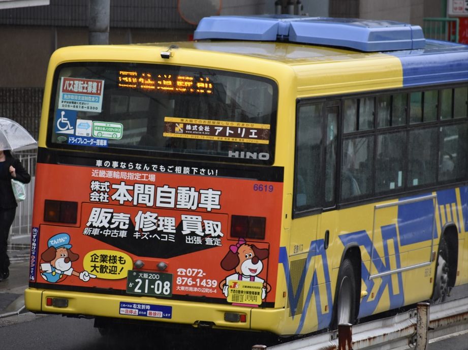 きんてつバス 東花園駅へ移転 Togetter