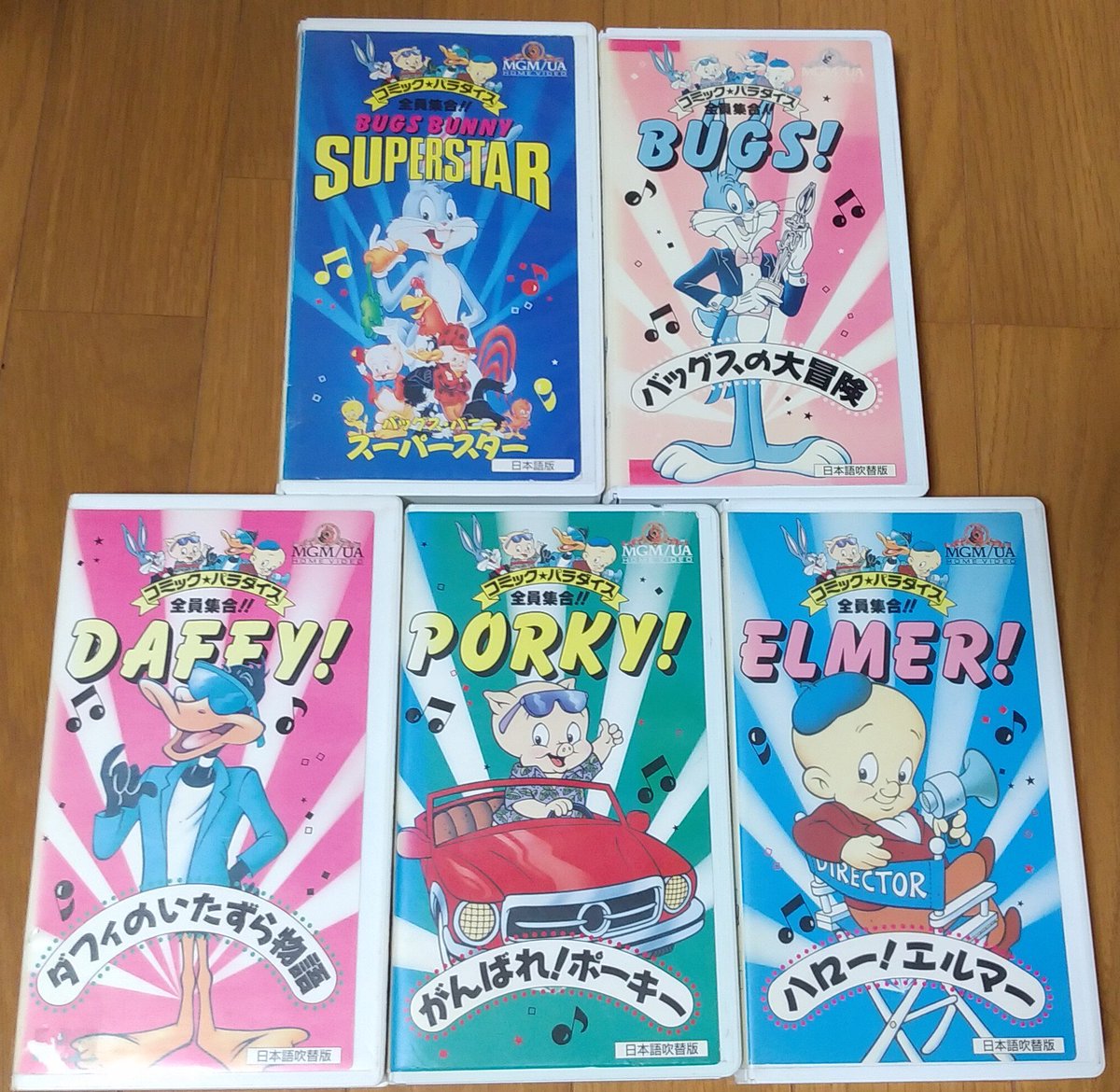 魔法使いフミ 大きなお友達 V Twitter 久々にルーニーテューンズ とディズニーの短編他の 旧吹き替え版vhsを出してみた ルーニーがヘラルドポニー バッグスバニーの 吹き替えが富山敬 で ディズニーはポニービデオ どバンダイとあります 貴重でしょうかね